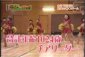 20090519_テレビ東京『洋七のがばいばあちゃんを探せ！』_7
