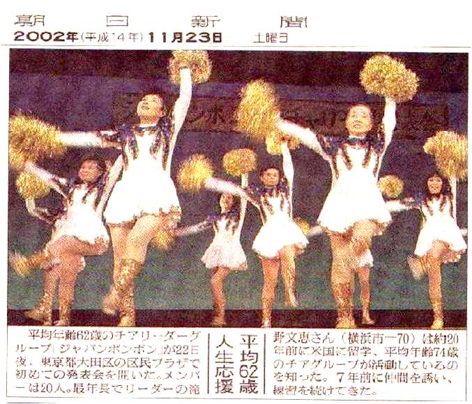 20021123_朝日新聞