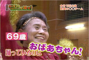 20090519_テレビ東京『洋七のがばいばあちゃんを探せ！』_5