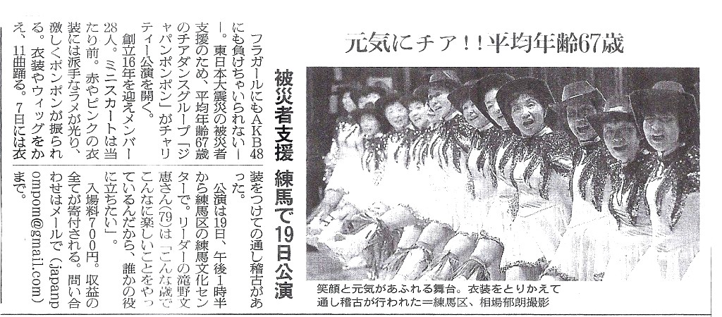 20111117_朝日新聞