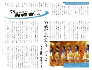 神奈川新聞に掲載 『55歳からの挑戦者たちへ』