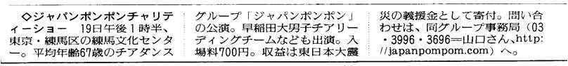 20111109_読売新聞